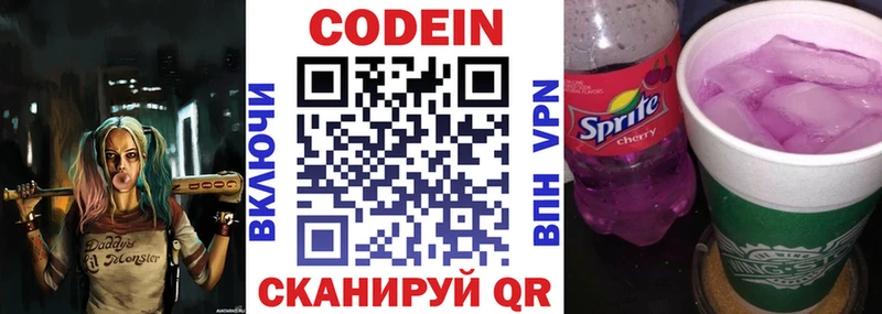 Codein Purple Drank  купить наркоту  Салехард 