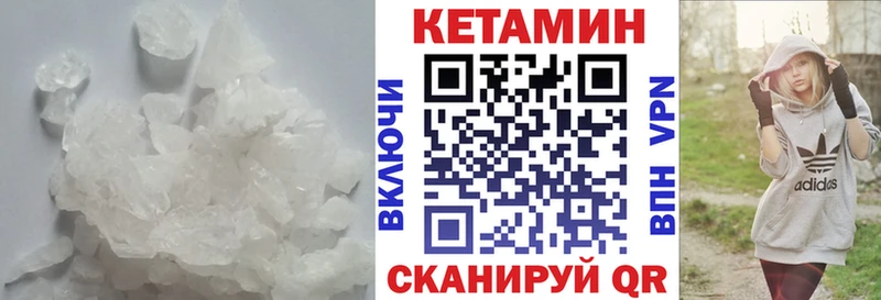 blacksprut сайт  Салехард  Кетамин VHQ 