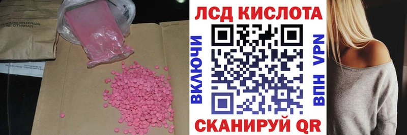 ЛСД экстази кислота  продажа наркотиков  кракен рабочий сайт  Салехард 